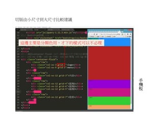 切版由小尺寸到大尺寸比較建議
這邊主要是分顏色用，才下的樣式可以不必理
手
機
板
手
機
板
 