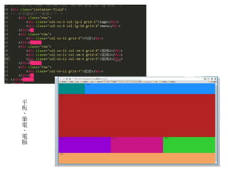 平
板
、
筆
電
、
電
腦
 