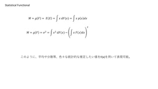 Statistical Functional
? = ? ? = ? ? = ? ??(?) = ? ? ? ??
? = ? ? = ?2
= ?2
??(?) ? ? ? ? ??
2
Τ褦ˡƽɢȡɫʽyӋĤƶF(x)äƱFܡ
 