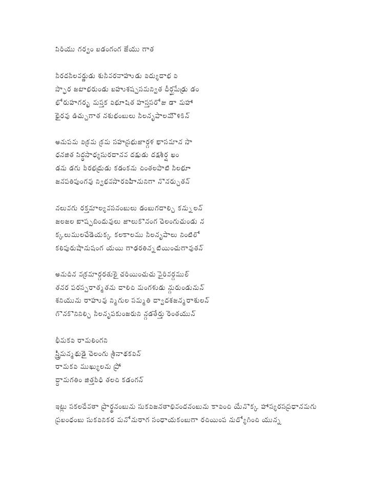 Bootu Kaavyam 01 05