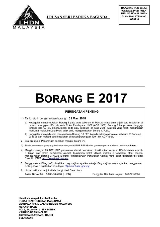 Borang e 2017_1