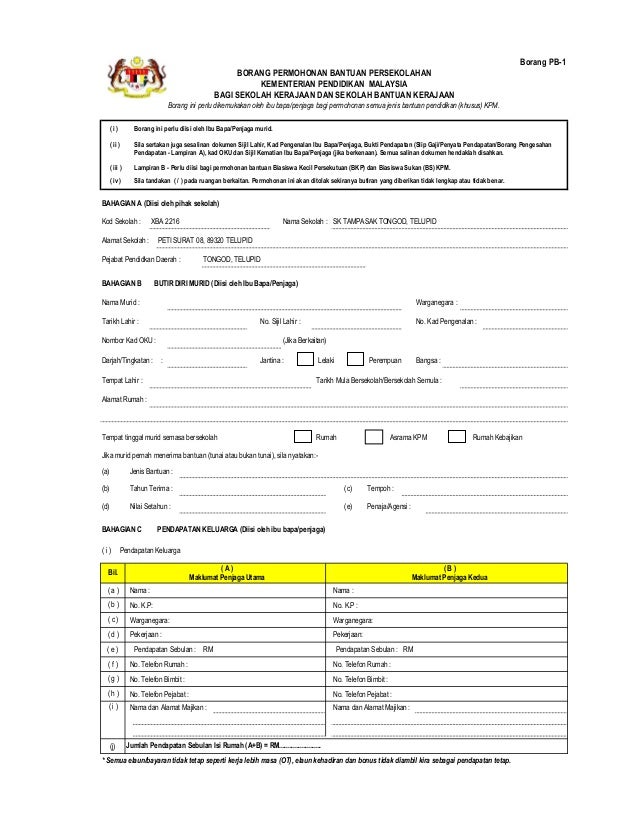 borang bantuan persekolahan 2016