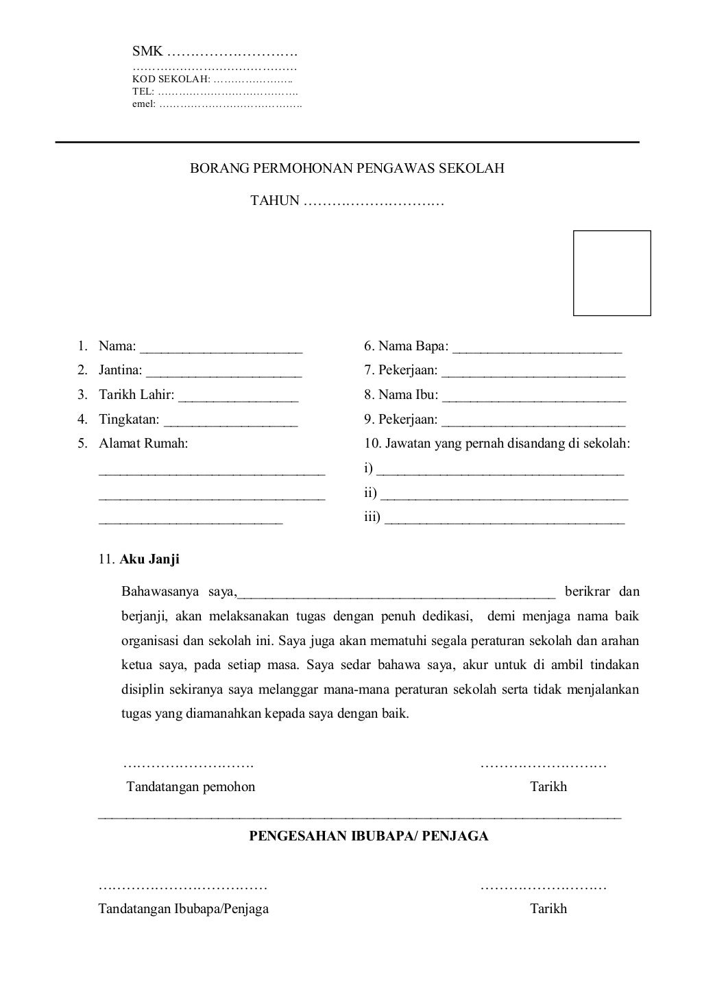 Borang permohonan pengawas sekolah perdana