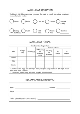 Borang Rekod Peribadi dan Maklumat Kesihatan Murid