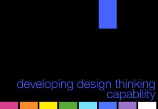 developing design thinking
                capability
 
