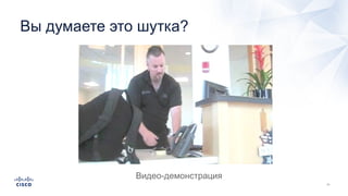 Вы думаете это шутка?
Видео-демонстрация
 