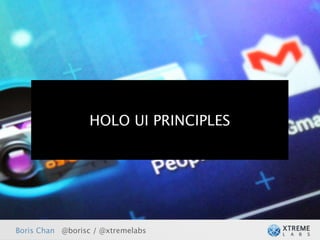 HOLO UI PRINCIPLES




Boris Chan @borisc / @xtremelabs
 