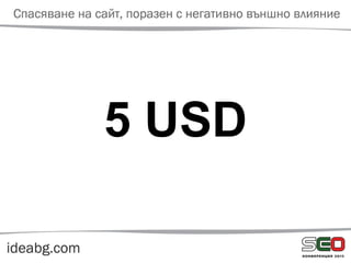 5 USD
 