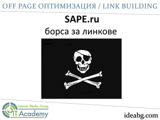 SAPE.ru
борса за линкове
 