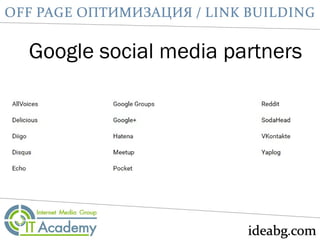 Google social media partners
 