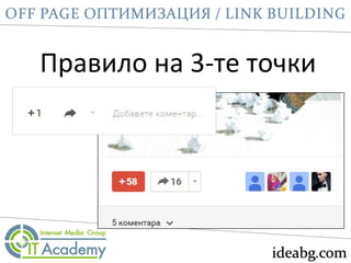 Правило на 3-те точки
 