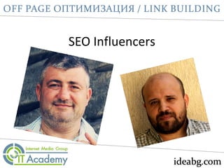 SEO Influencers
 