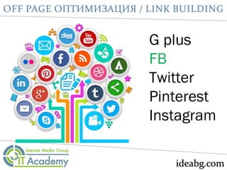 G plus
FB
Twitter
Pinterest
Instagram
 