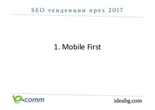 1. Mobile First
 