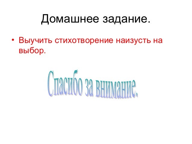 Размер стихотворения июль пастернак. Стихотворный размер стихотворения июль пастернака.