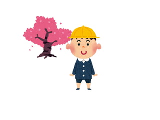 いらすとやのイラストだけで子供の成長を描いてみた
