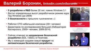 • В разработке и R&D более 20 лет, помню Windows 3.1
• Достиг определенных высот разработчиком режима ядра
под Windows (до...