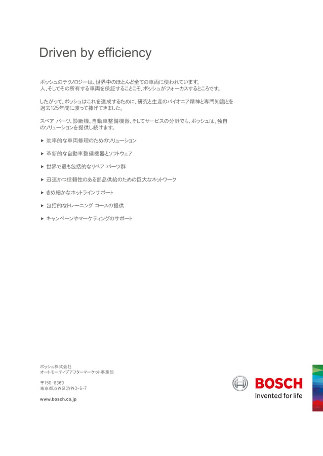 Bosch Cd R Analysis Example bosch cdr _ bosch cdrアナリスト – DAPWKF