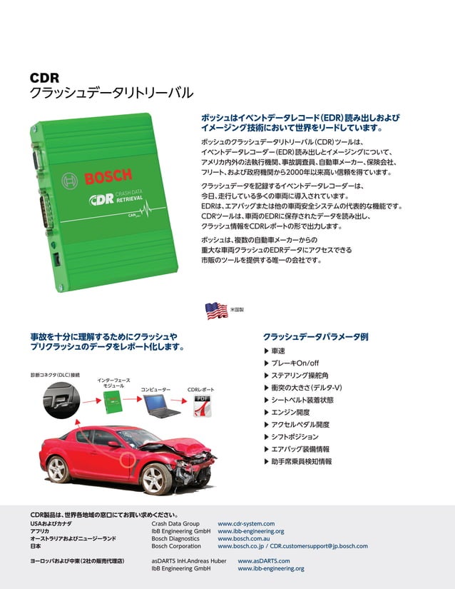 Bosch Cd R Analysis Example Bosch Cdr Daten Auslesen : BOSCH CDR – DTDOOI