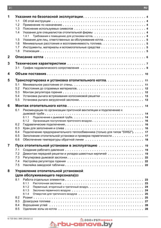 Отопительные Котлы Bosch SOLID-2000 | PDF
