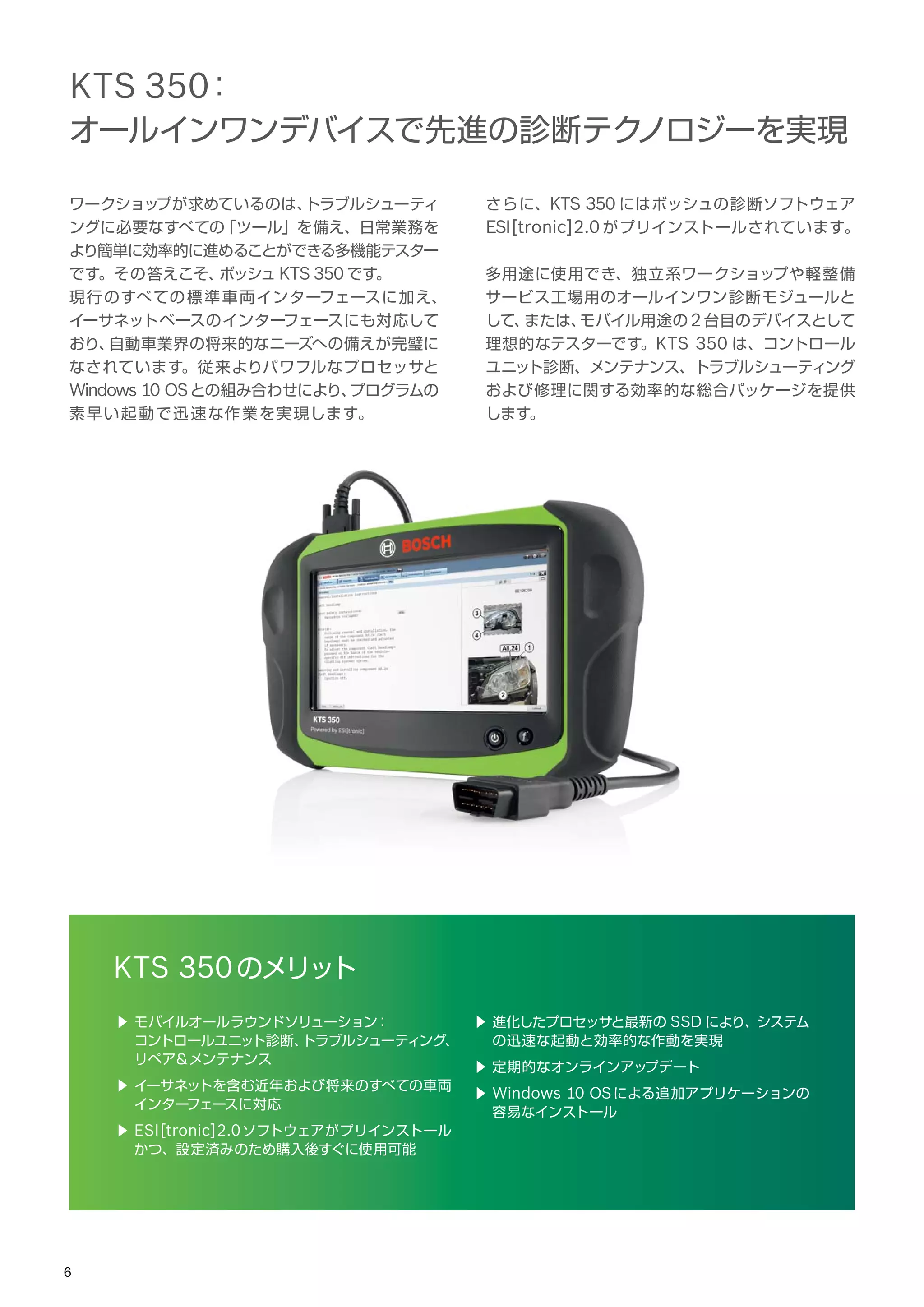 KTS560-590-KTS-5a-Series-6- 