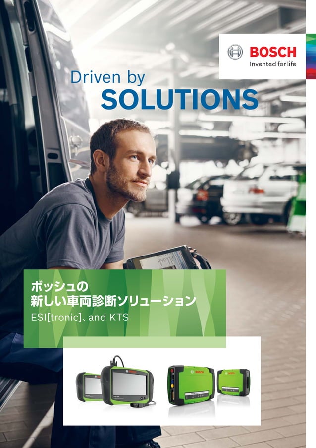 KTS560 / 590（KTS 5a Series）ボッシュ スキャンツール マニュアル PDF