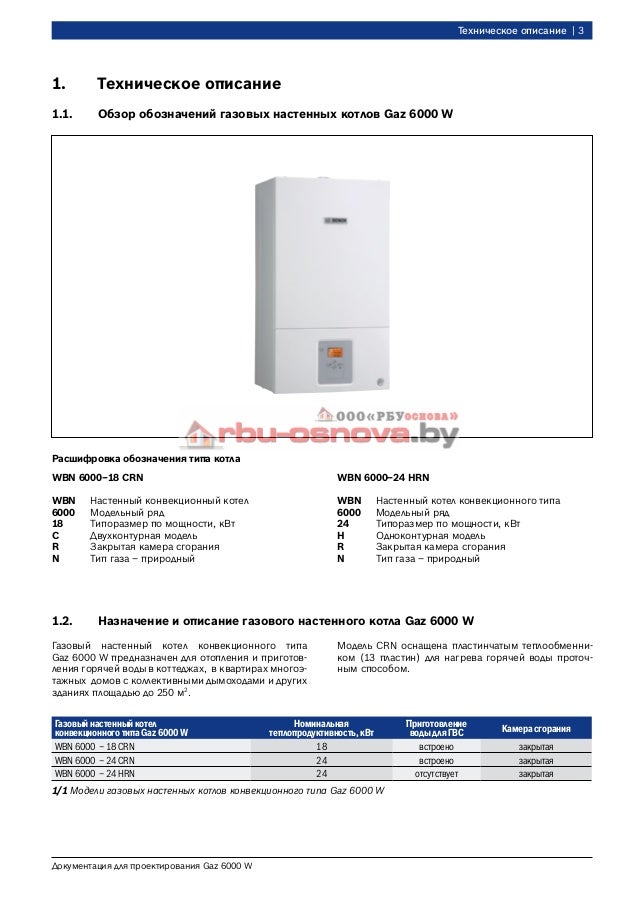 St 6000 Камера Инструкция