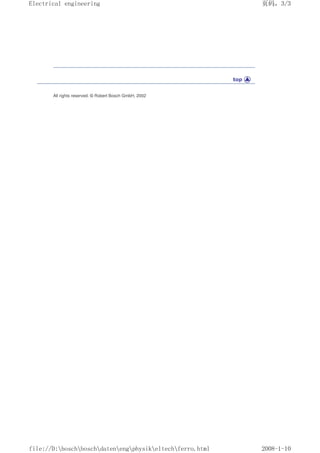 All rights reserved. © Robert Bosch GmbH, 2002
页码，3/3
Electrical engineering
2008-1-10
file://D:boschboschdatenengphysikeltechferro.html
 
