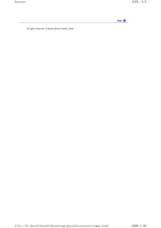 All rights reserved. © Robert Bosch GmbH, 2002
页码，5/5
Sensors
2008-1-30
file://D:boschboschdatenengphysiksensorentemps.html
 