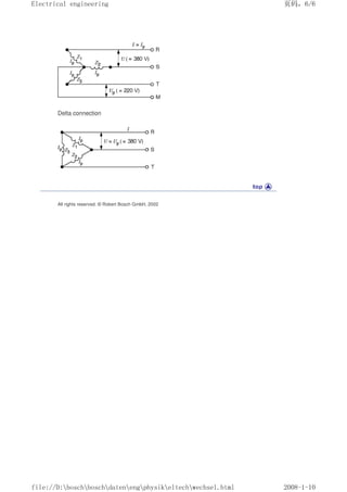Delta connection
All rights reserved. © Robert Bosch GmbH, 2002
页码，6/6
Electrical engineering
2008-1-10
file://D:boschboschdatenengphysikeltechwechsel.html
 