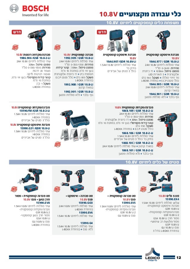 Bosch Online Catalog