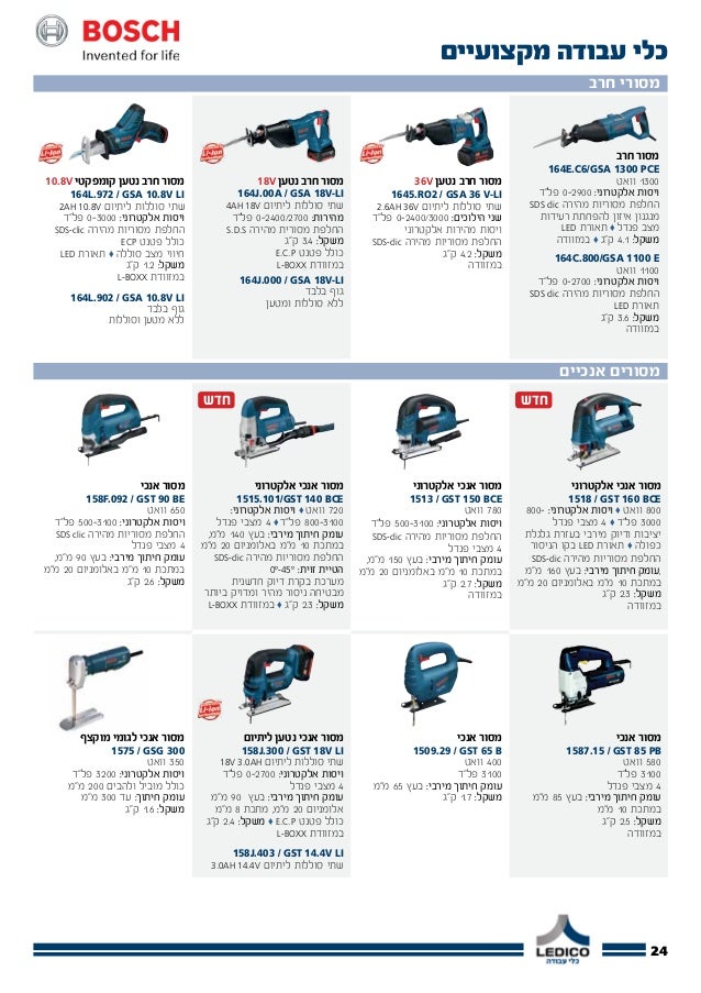 Bosch Online Catalog