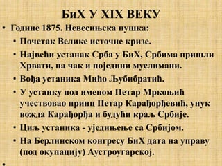 Bosna i hercegovina u xix veku | PPT