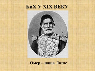 Bosna i hercegovina u xix veku | PPT
