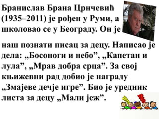 Bosonogi i nebo | PPT