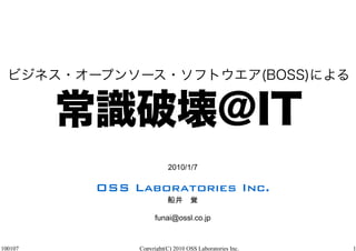 2010/1/7

         OSS Laboratories Inc.

                   funai@ossl.co.jp


100107        Copyright(C) 2010 OSS Laboratories Inc.   1
 