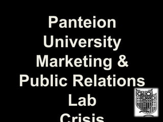Panteion
University
Marketing &
Public Relations
Lab
 