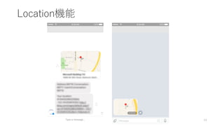 今こそ Microsft Bot Framework を学ぼう | PDF