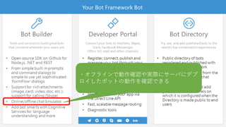 今こそ Microsft Bot Framework を学ぼう | PDF