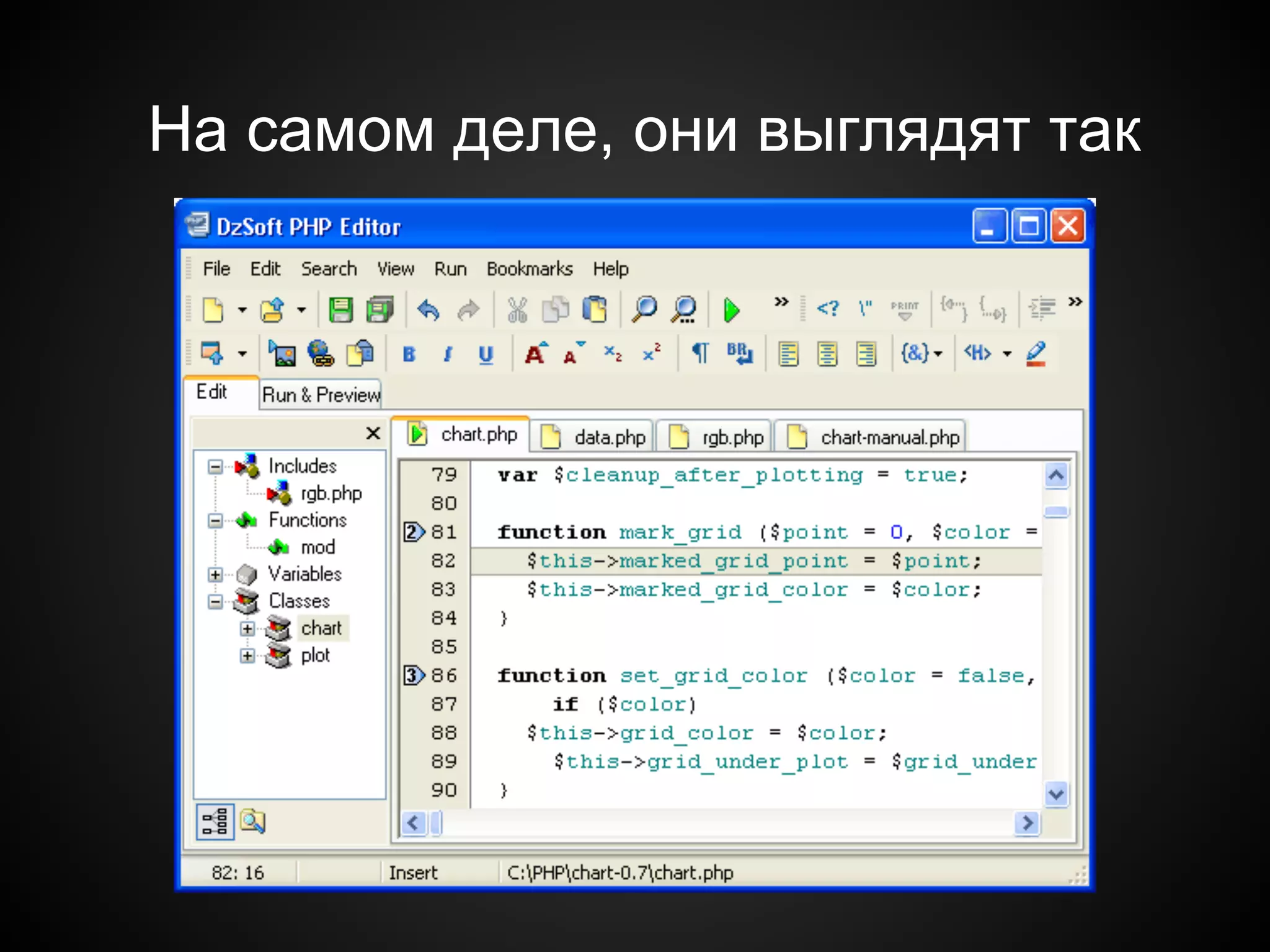 На самом деле, они выглядят так
 