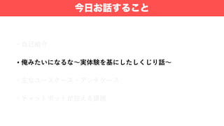 今日お話すること
•
•
•
•
 