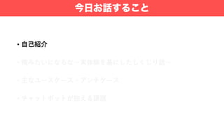 今日お話すること
•
•
•
•
 
