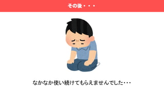 その後・・・
 