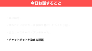 今日お話すること
•
•
•
•
 