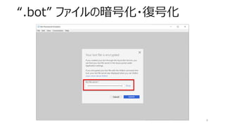 Bot Framework Emulator はこんなにすごい | PDF