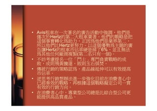 Bottom Up Marketing 到第一線找行銷點子