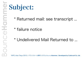 BounceHammer   Subject:
                  * Returned mail: see transcript ...

                  * failure notice

       ...