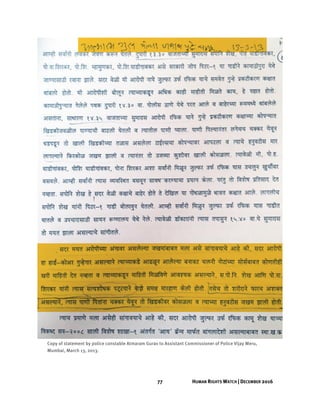 77 HUMAN RIGHTS WATCH | DECEMBER 2016
Copy of statement by police constable Atmaram Gurav to Assistant Commissioner of Police Vijay Meru,
Mumbai, March 13, 2013.
 