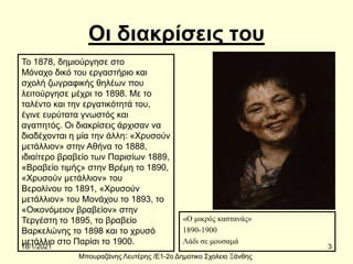 Γεώργιος Ιακωβίδης Bourazanis
