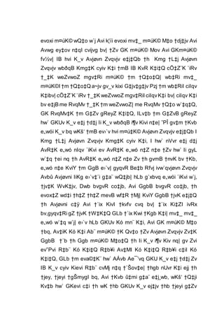 evoxi m¤úK© wQ‡o w`j Avi k¦ïi evoxi mv‡_ m¤úK© M‡o †dj‡jv Avi
Avwg ey‡ov n‡qI cvijvg bv| †Zv GK m¤úK© Mov Avi GKm¤úK©
fv½v| IB hvi K_v Avjøvn Zvqvjv e‡j‡Qb †h Kmg †L‡j Avjøvn
Zvqvjv wbðqB Kmg‡K cyiv K‡i †mB IB KvR K‡i‡Q cÖ‡Z¨K `iRv
†_‡K weZvwoZ mgv‡Ri m¤úK© †m †Q‡o‡Q| wb‡Ri mv‡_
m¤úK©I †m †Q‡o‡Q a~jv gv_v kixi G‡jv‡g‡jv Pzj †m wb‡RiI ciIqv
K‡ibv| cÖ‡Z¨K `iRv †_‡K weZvwoZ mgv‡RiI ciIqvK‡i bv| ciIqv K‡i
bv e‡jB me RvqMv †_‡K †m weZvwoZ| me RvqMv †Q‡o w`‡q‡Q,
GK RvqMv‡K †m G‡Zv gReyZ K‡i‡Q, ILv‡b †m G‡ZvB gReyZ
hw` GKUv K_v e‡j †d‡j Ii K_v wbðqB i¶v Kivi n‡e| ˆPÎ gv‡m †Kvb
e„wói K_v bq wKš‘ †mB ev›`v hvi m¤ú‡K© Avjøvn Zvqvjv e‡j‡Qb I
Kmg †L‡j Avjøvn Zvqvjv Kmg‡K cyiv K‡i, I hw` nVvr e‡j d‡j
AvR‡K e„wó nIqv `iKvi ev AvR‡K e„wó n‡Z n‡e †Zv hw` Ii gyL
w`‡q †ei nq †h AvR‡K e„wó n‡Z n‡e Zv †h gvmB †nvK bv †Kb,
e„wó n‡e KviY †m GgB e›`v| gyqvR Be‡b Rfvj ivw`qvjøvn Zvqvjv
Avbû Avjøvni IiKg e›`v‡`i g‡a¨ wQ‡jb| hLb g`xbvq e„wói `iKvi w`j,
†jv‡K WvK‡jv, Dwb bvgvR co‡jb, Avi GgbB bvgvR co‡jb, †h
evox‡Z wd‡i †h‡Z †h‡Z mevB wf‡R †Mj| KviY GgbB †jvK e‡j‡Q
†h Avjøvni c‡ÿ Avi †`ix KivI †kvfv cvq bv| ‡`ix Ki‡ZI ivRx
bv,gyqv‡Ri gZ †jvK †W‡K‡Q GLb †`ix Kwi †Kgb K‡i| mv‡_ mv‡_
e„wó w`‡q w`j| e›`v hLb GKUv Kó mn¨ K‡i, Avi GK m¤úK© M‡o
†bq, Av‡iK Kó K‡i Ab¨ m¤úK© †K Qv‡o †Zv Avjøvn Zvqvjv Zv‡K
GgbB †`b †h Ggb m¤úK© M‡o‡Q †h Ii K_v i¶v Kiv nq| gv Zvi
ev”Pvi R‡b¨ Kó K‡i‡Q R‡b¥i Av‡MI Kó K‡i‡Q R‡b¥i c‡iI Kó
K‡i‡Q, GLb †m eva©‡K¨ hw` AÁvb Ae¯’vq GKU K_v e‡j †d‡j Zv
IB K_v cyiv Kievi R‡b¨ cvMj n‡q †`Šov‡e| †hgb nUvr K‡i ejj †h
†jey, †jeyi †gŠmygI bq, Avi †Kvb û‡mi g‡a¨ e‡j¸wb, wKš‘ †Q‡ji
Kv‡b hw` GKevi c‡i †h wK †hb GKUv K_v ej‡jv †hb †jeyi g‡Zv
 